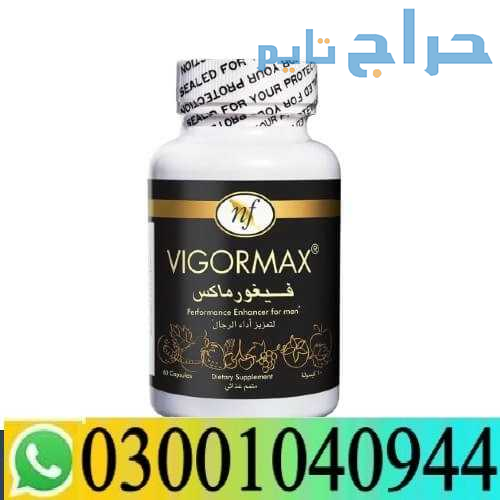 Vigormax Capsule in Lahore  { 0300^1040944 } Shop...