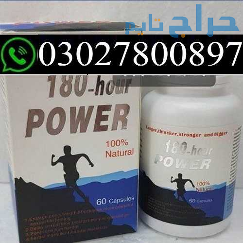 180-Hour Power Capsule in Rawalpindi % O3O278OO897...