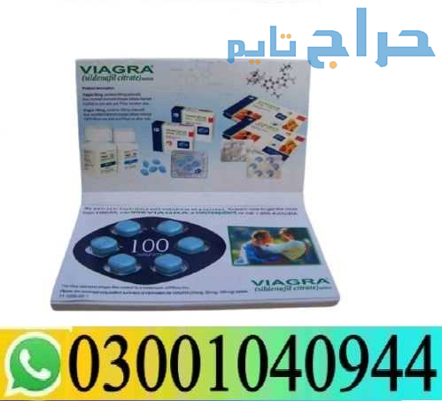 Viagra 100 mg Tablets in Pakistan { 0300^1040944 }...