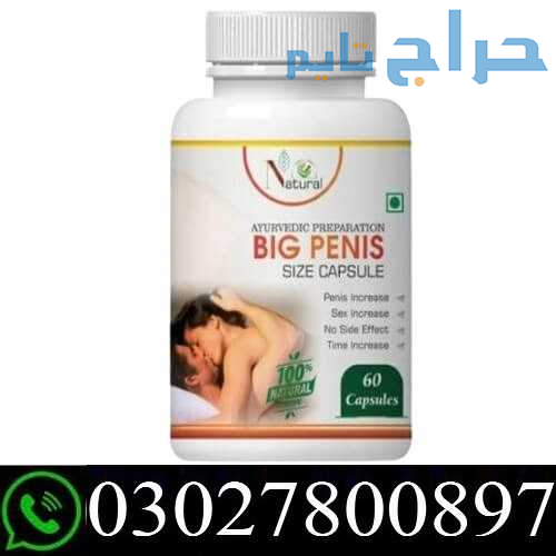 Big Penis USA Capsules In Rawalpindi % O3O278OO897...