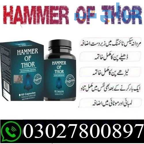 Hammer of Thor In Rawalpindi % O3O278OO897 % Best...