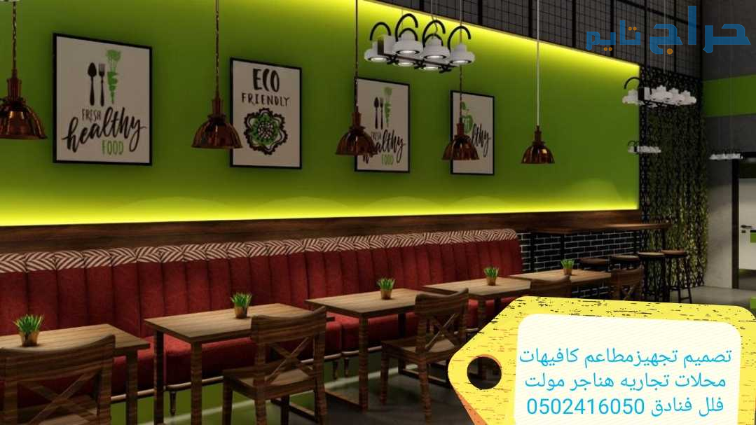 مؤسسه مقاولات