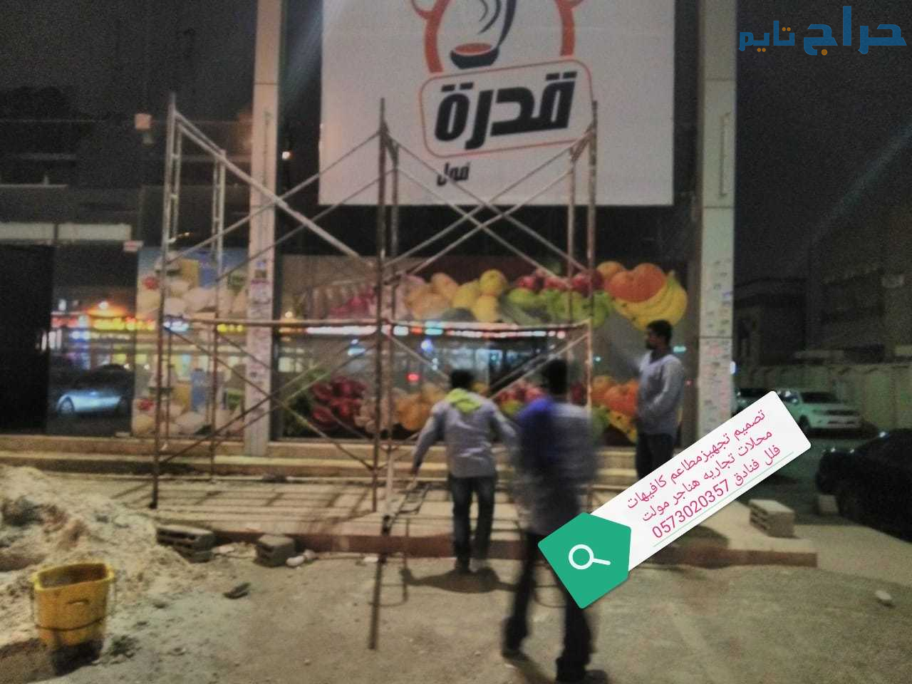 شركة مقاولات برياض شركة مقاولات عامه