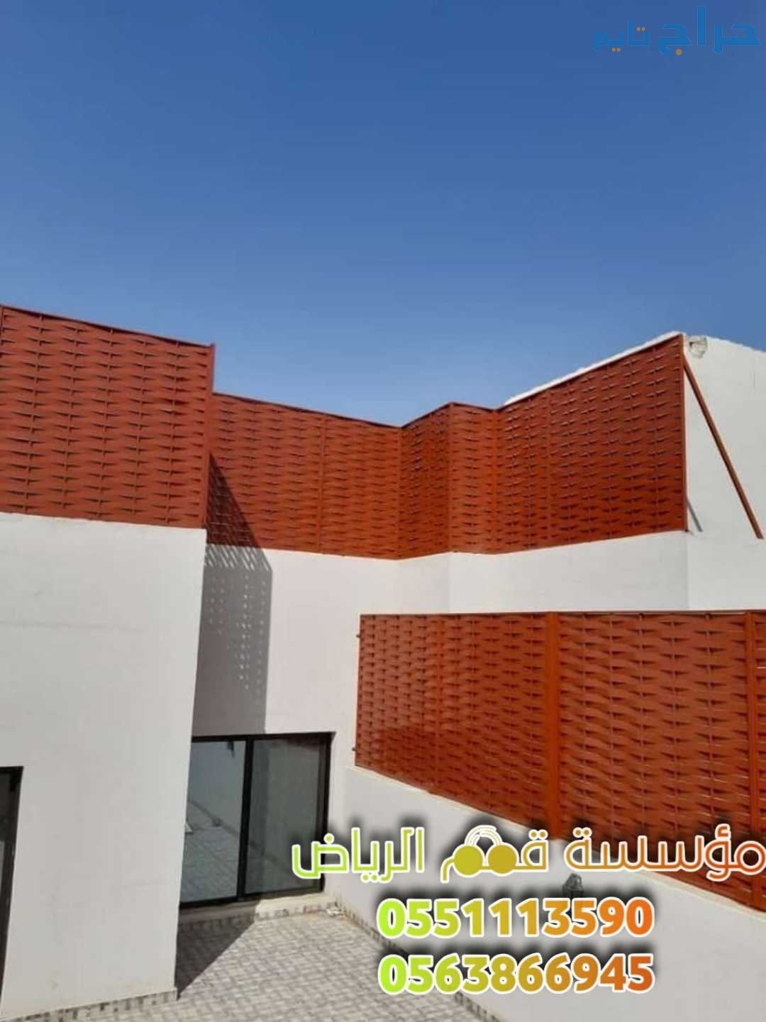 ساتر حوش سواتر الرياض 0563866945