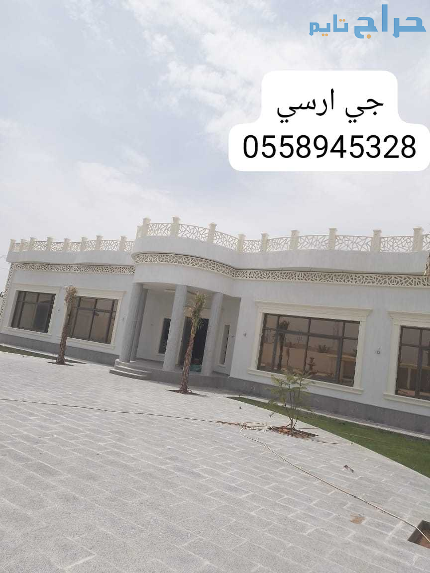 جي ارسي الطائف