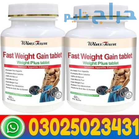 Best Weight Gain Medicine in Larkana ! 03025023431...