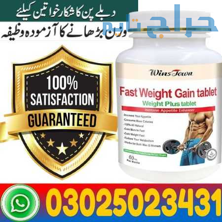 Best Weight Gain Medicine in Jhang ! 03025023431 !...