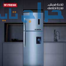 توكيل ديب فريزر فريش فى القاهرة الجديدة 0109227997...