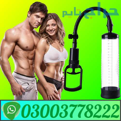 Penis Enlargement Pump Price In Peshawar | 0300377...