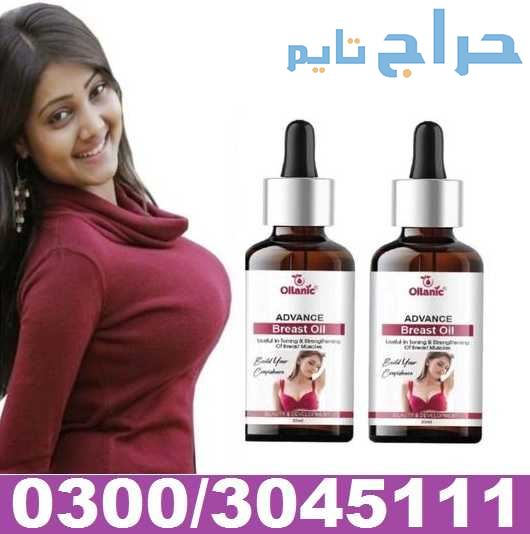 Online Advance Breast Oil In Sahiwal 03003045111