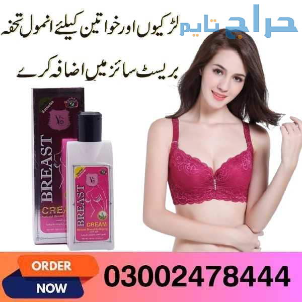 Yc Natural Breast Enlarging Cream In Islamabad- 03...