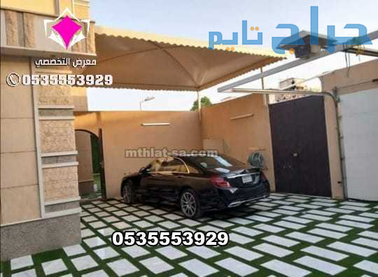 تركيب مظلات سيارات وسواتر في حي اليرموك 0500559613
