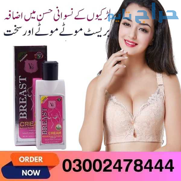 Yc Natural Breast Enlarging Cream In Sadiqabad- 03...
