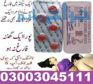 Online Black Cobra Tablets Same in Hyderabad 03003...