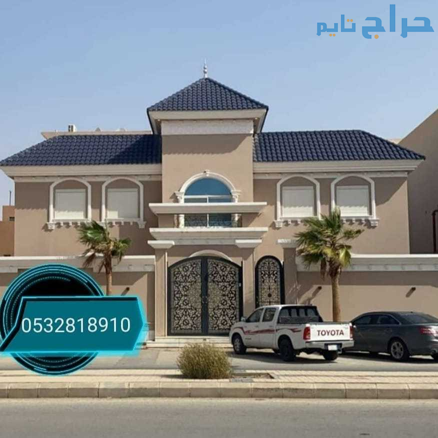 قرميد الرياض