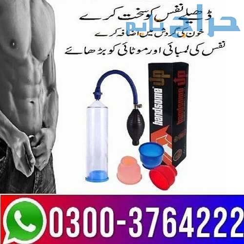 Handsome UP Pump in Pakistan03003764222