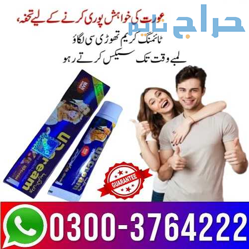 UD Cream In Pakistan 03003764222