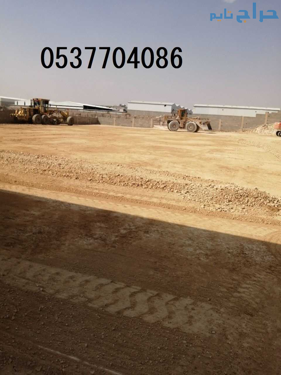 أعمال ردم وسفلتة بالرياض وضواحيها   086 704 37 05