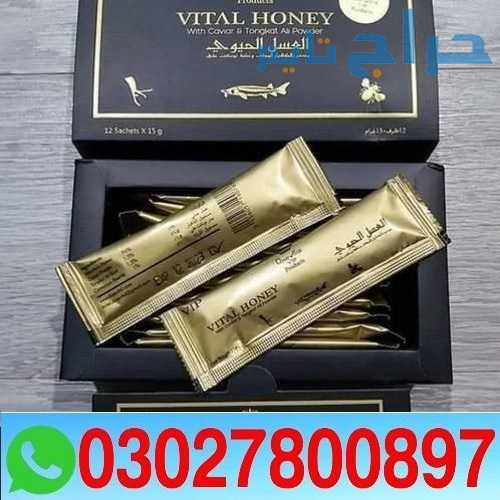 Vital Honey in Pakistan { 03027800897 } Shop Now