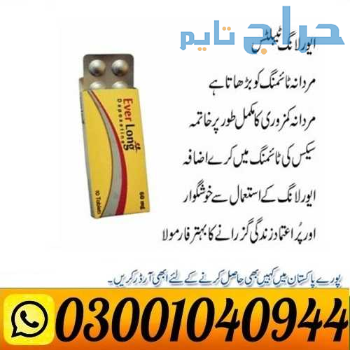 Everlong 60 Mg Dapoxetine Tablets in Pakistan ( 03...