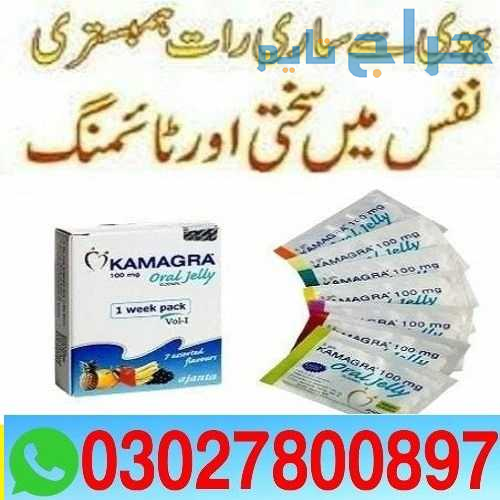 Kamagra Oral Jelly in Pakistan { 03027800897 } Sho...