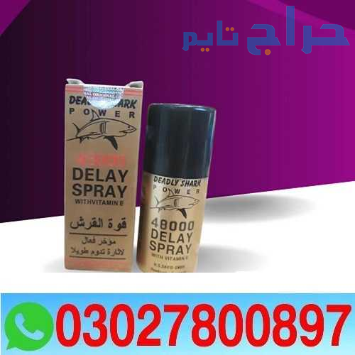 Deadly Shark 48000 Delay Spray in Pakistan { 03027...