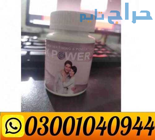 MaxPower Plus Capsules in Pakistan ( 0300.1040944...