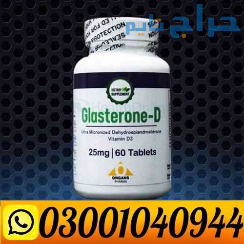 Glasterone D Tablet in Pakistan ( 0300.1040944 ) C...