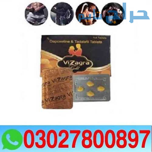 Vizagra Gold Tablets in Pakistan { 03027800897 } S...