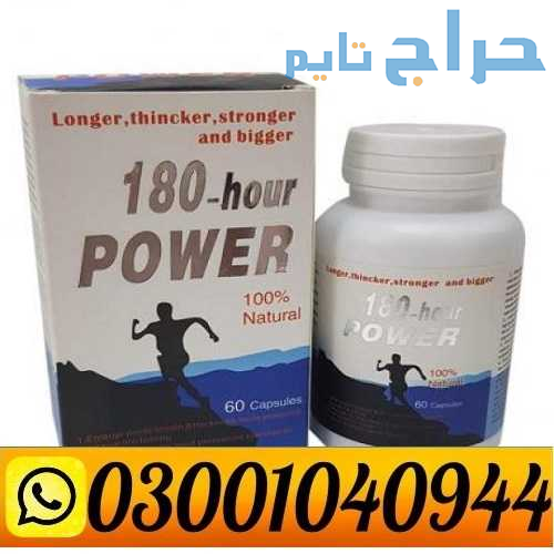 180-Hour Power Capsule in Pakistan ( 0300.1040944...