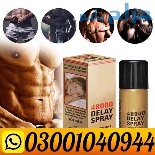 Deadly Shark 48000 Delay Spray in Pakistan ( 0300....