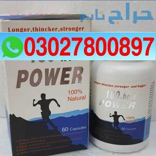 180-Hour Power Capsule in Pakistan { 03027800897 }...