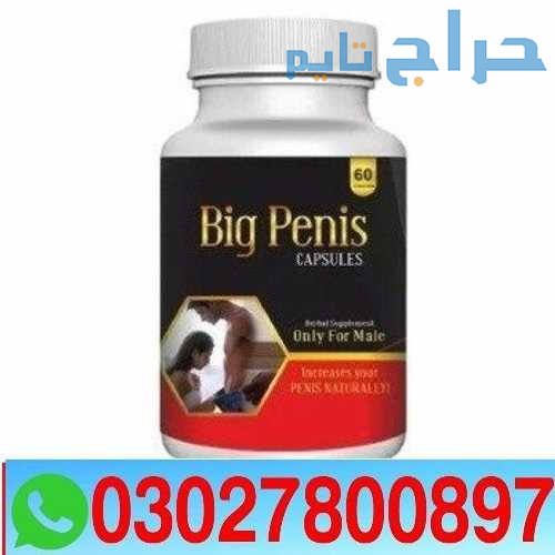Big Penis USA Capsules in Pakistan{ 03027800897 }...