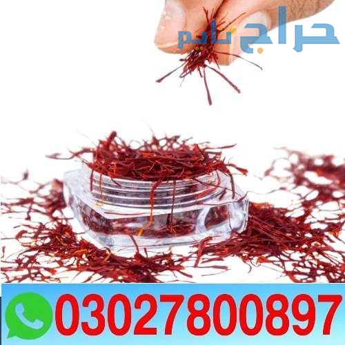 Zafran Price in Pakistan { 03027800897 } Shop Now