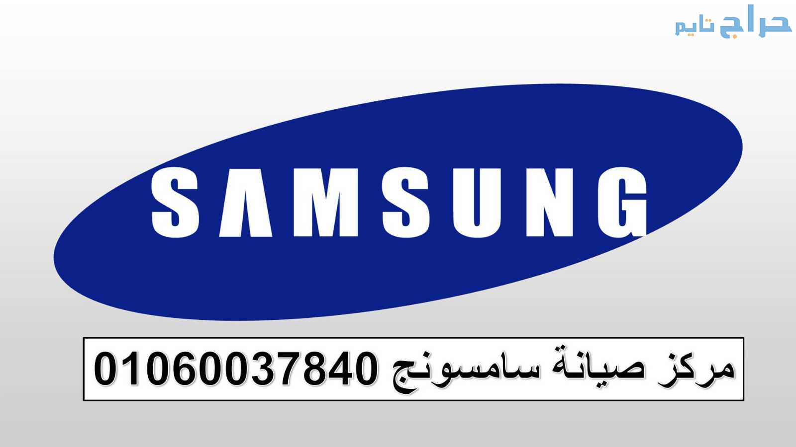 صيانة ثلاجات زانوسي الرحاب 01096922100
