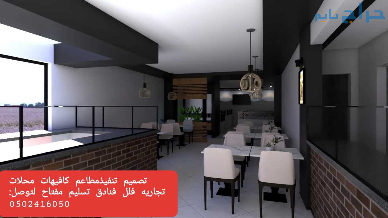 (ديكورات) (الكافي)( شوب) (تنفيذ) (ديكورات)( المحلا...