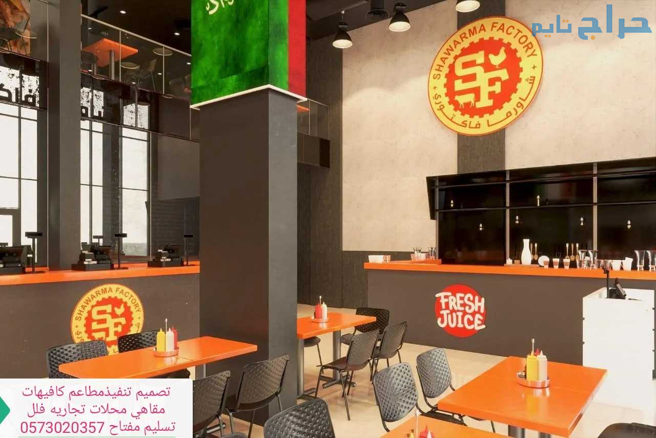 ديكورات- الكافي شوب- تنفيذ -ديكورات- المحلات-