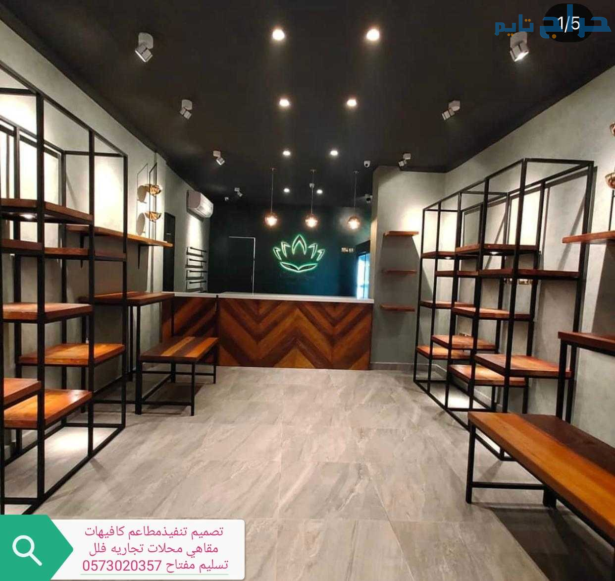 ديكورات المطاعم تنفيذ ديكورات المطاعم
