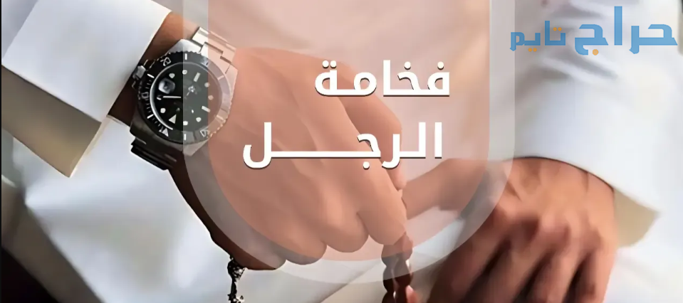 أفضل هدايا رجالية فاخرة لعام 2025: خيارات تجمع بين...