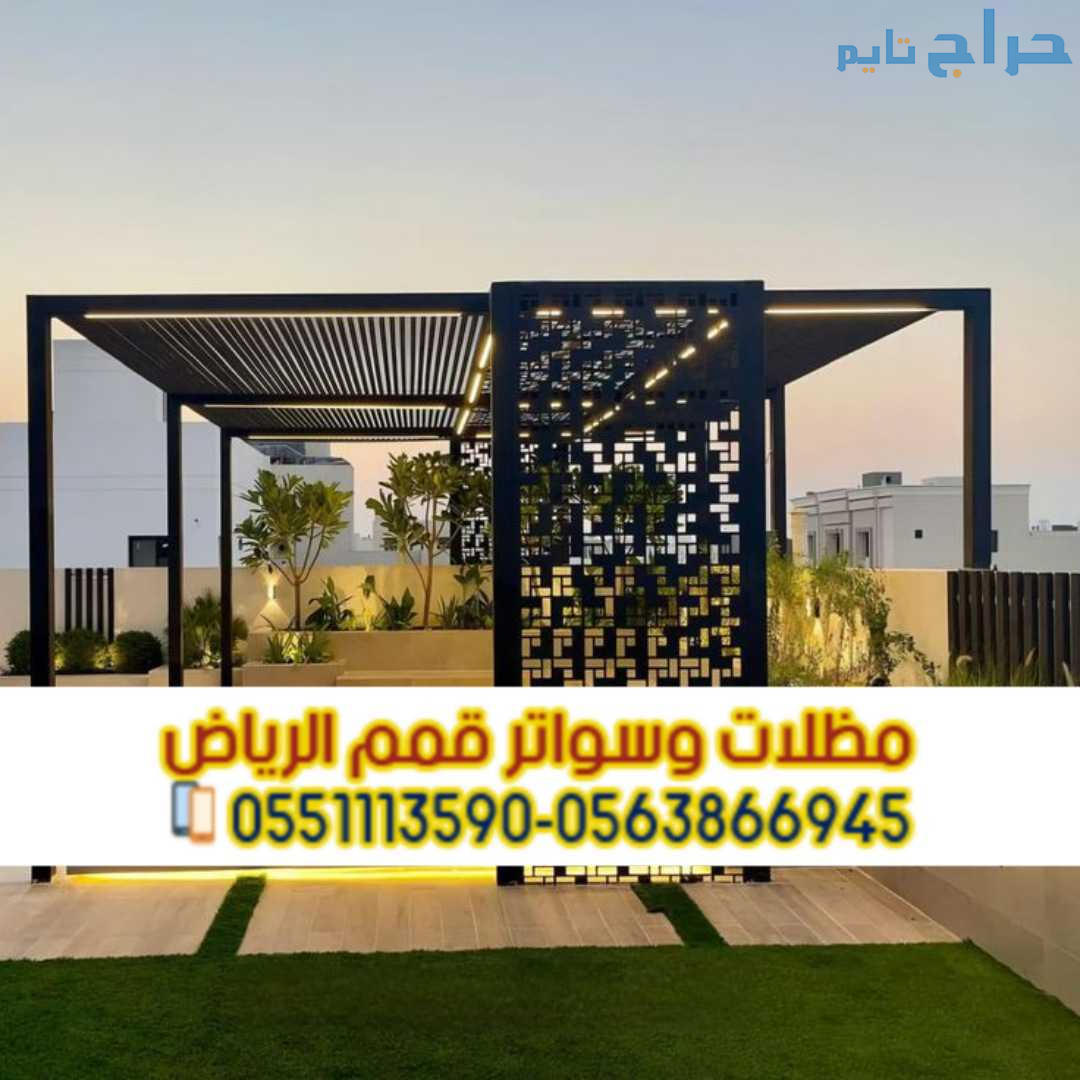 برجولات جلسات مظلات خشبية وحديدية في الرياض 056386...