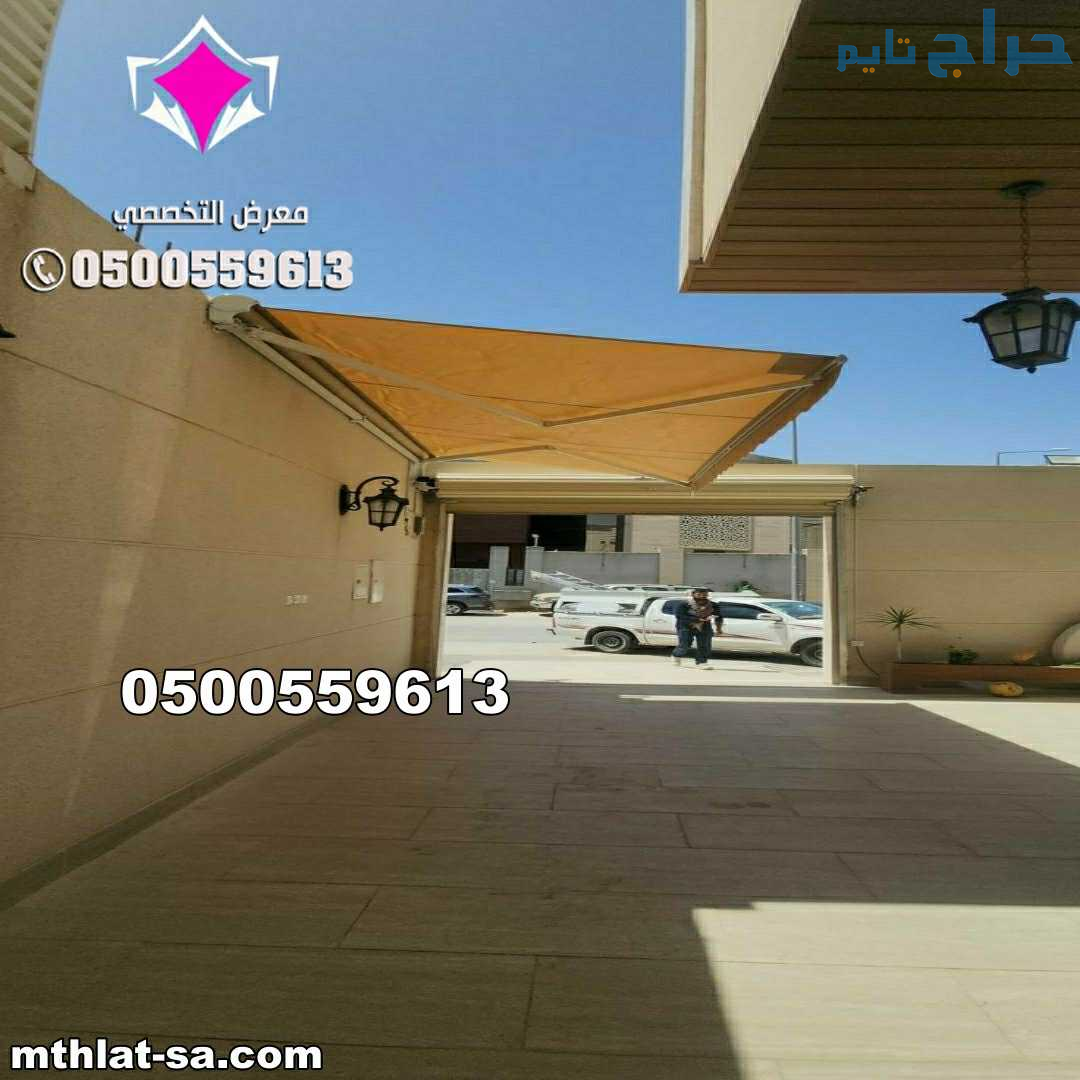 تركيب مظلات سيارات كهربائية  حي المحمدية 050055961...