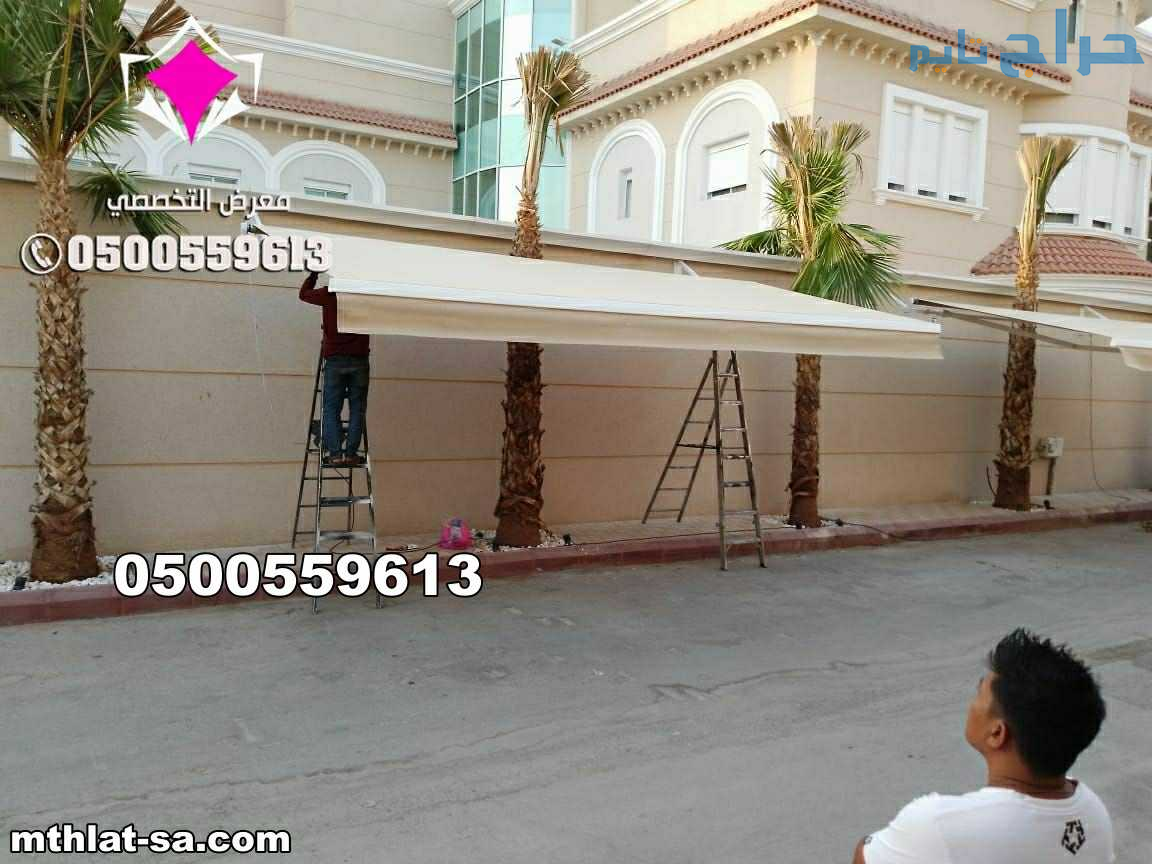 مظلات متحركة محلات بالريموت بالرياض 0500559613 حي...