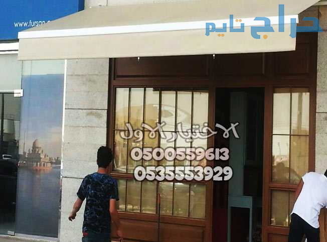 محلات تصنيع مظلات متحركة بالريموت بالرياض 05005596...
