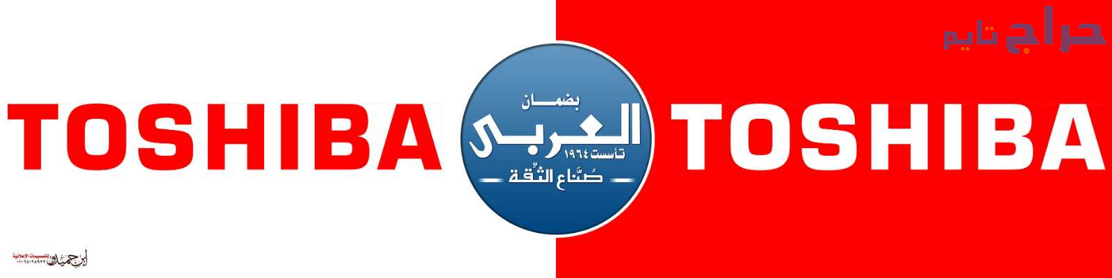فرع ثلاجات توشيبا في منوف 01096922100