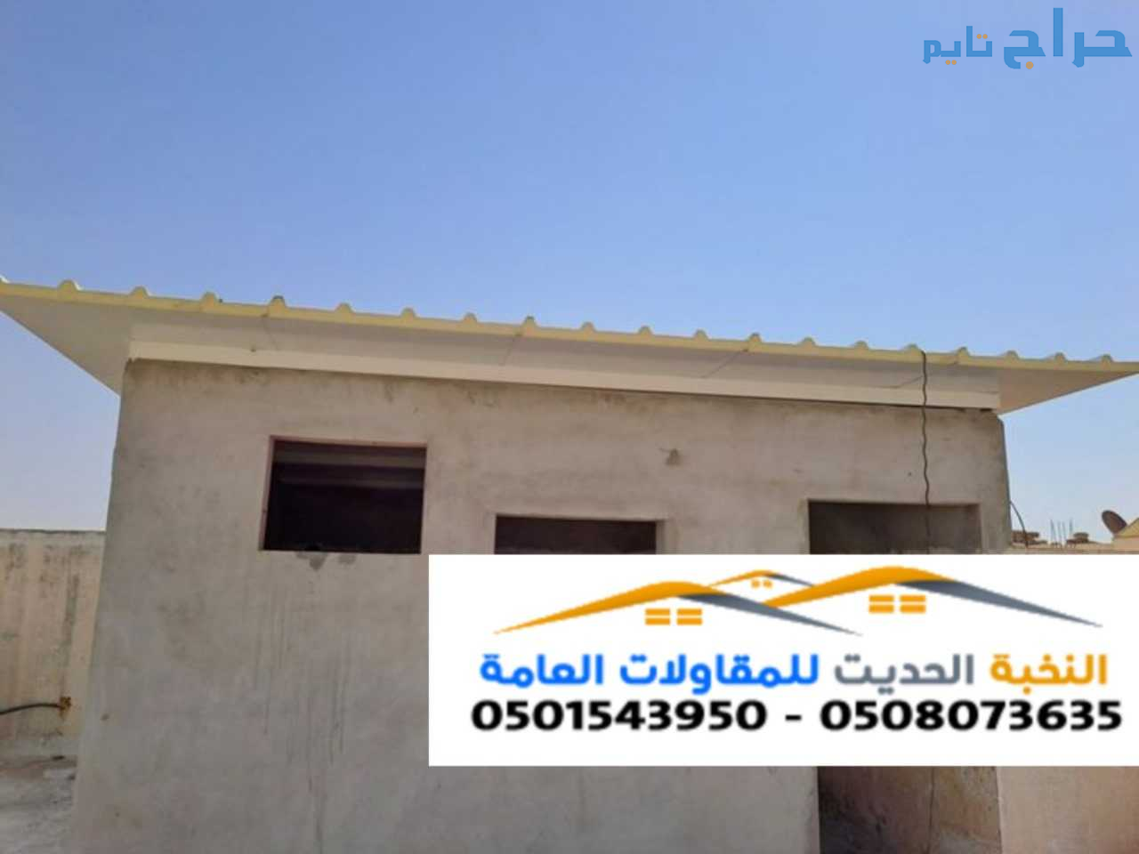 أفضل مقاول تركيب ملاحق أسمنت بورد في الرياض وجدة و...