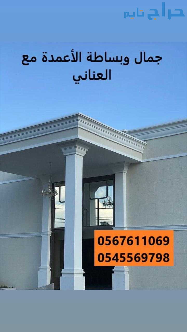 جي ار سي 0545569798