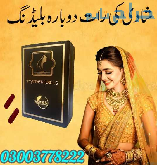 Artificial Hymen Pills Price In Multan- 0300377822...