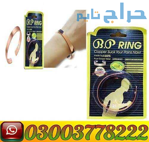 BP RING in Pakistan | 03003778222