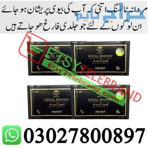 Vital Honey in Lahore + 0302=78OO897 + Deal Now