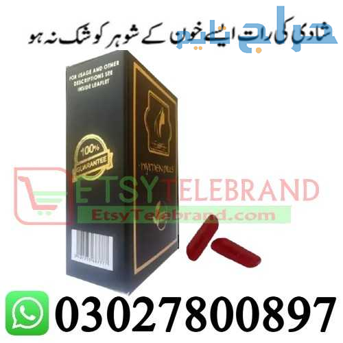 Artificial Hymen Kit in Rawalpindi + 0302=78OO897...